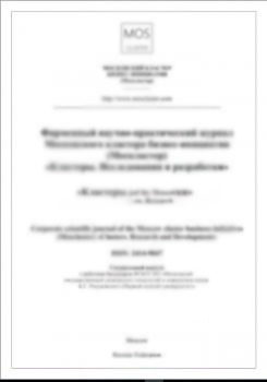                         ASSESSMENT OF GENOME STABILITY IN WORKERS OF THE COAL-BORNE THERMAL POWER PLANTS OF KUZBASS WITH MICRONUCLEAR TEST IN BLOOD LYMPHOCYTES
            