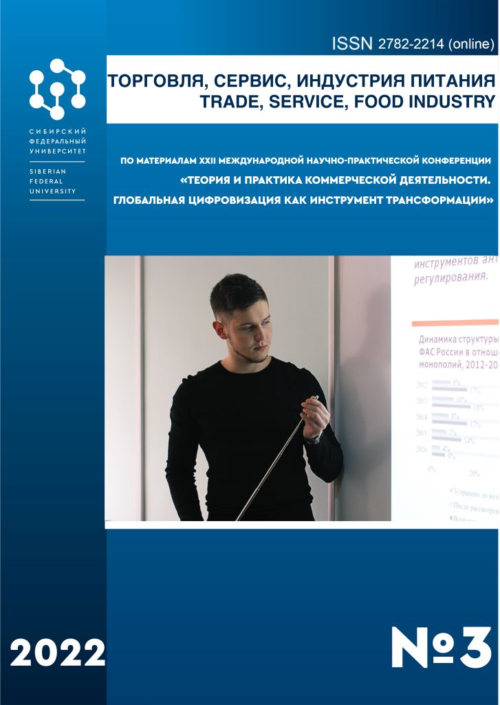                         RESEARCH OF CONSUMER PREFERENCES OF KRASNOYARSK RESIDENTS IN RELATION TO PASTRY WAFFLES
            