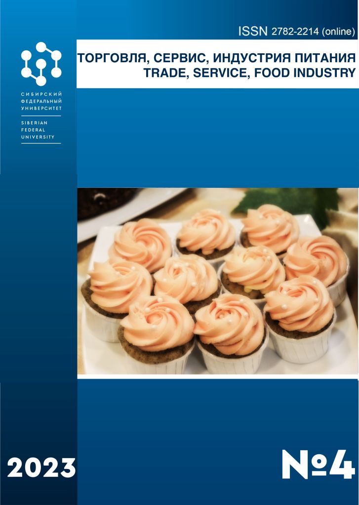                         ANALYSIS OF TRADE OFFERS OF FLOUR MIXTURES FOR BAKING BAKERY PRODUCTS
            
