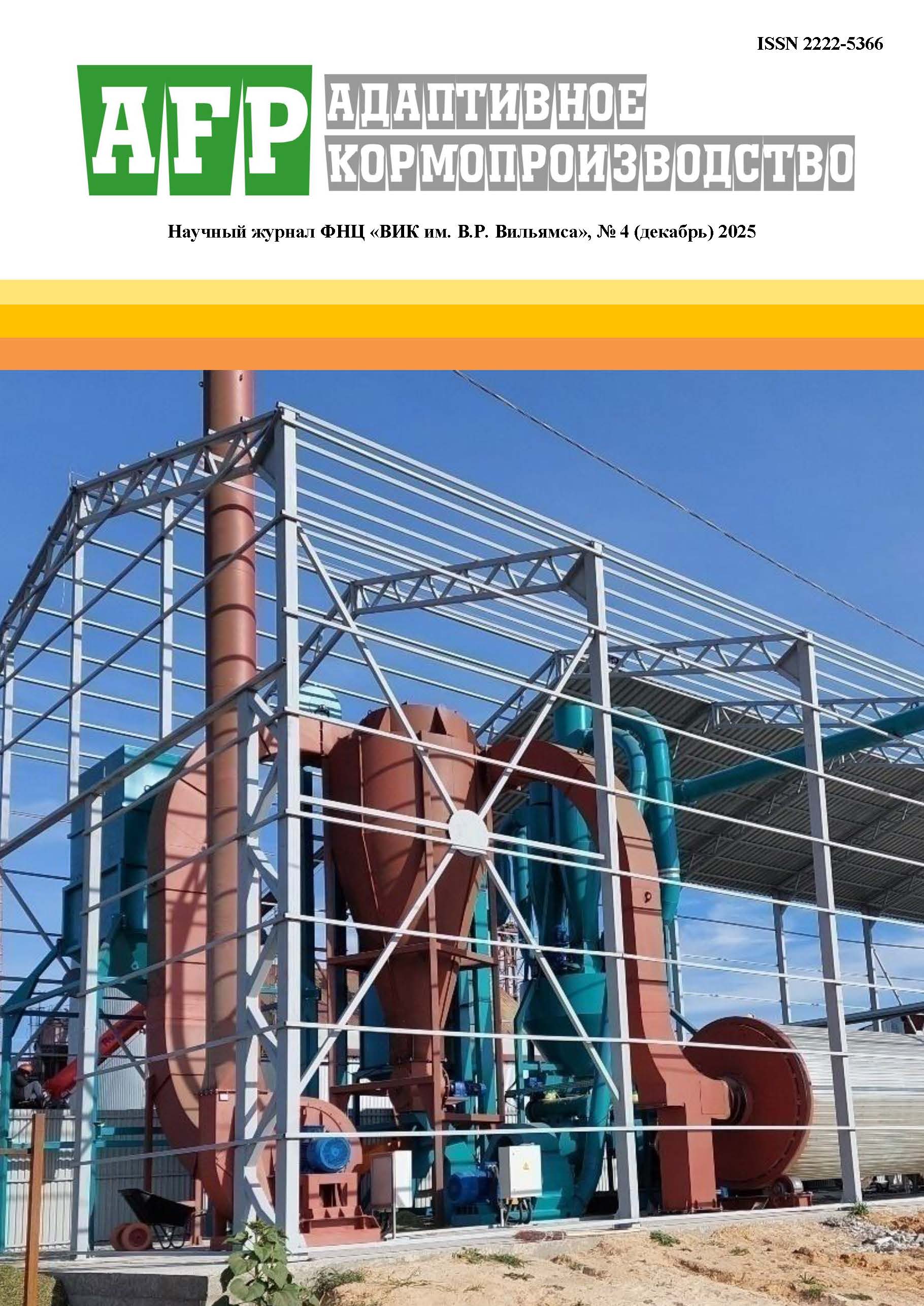                         Protein feed additive in the diet of fresh cows
            