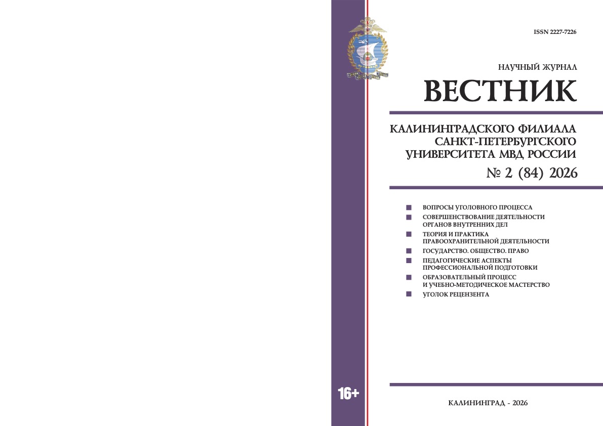             Уголовно-процессуальные акты прокурора: правовая природа и роль в механизме правового регулирования
    