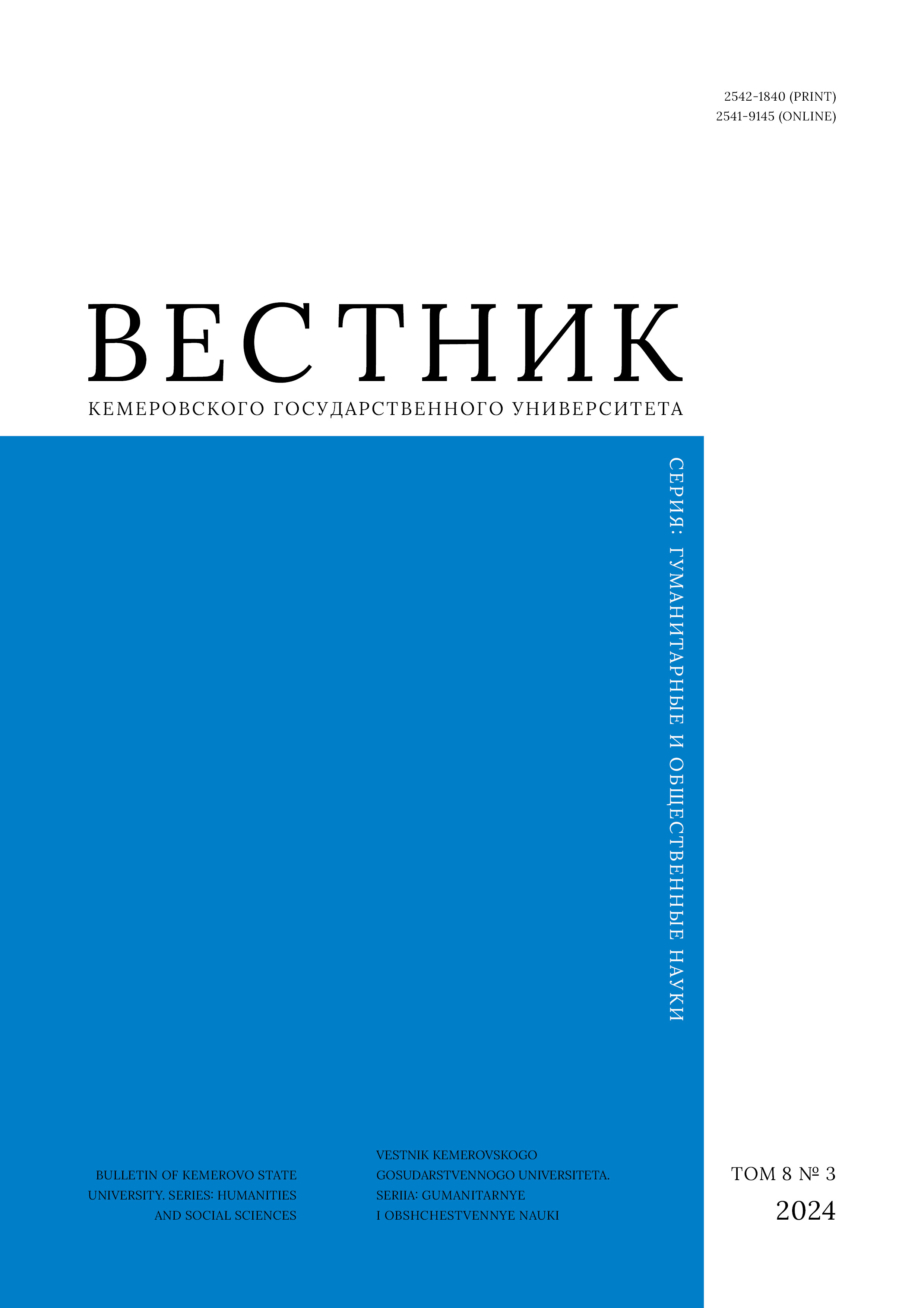                         Patriotic Education in Russian Military Schools  under Federal Penitentiary Service: Theoretical Aspects
            