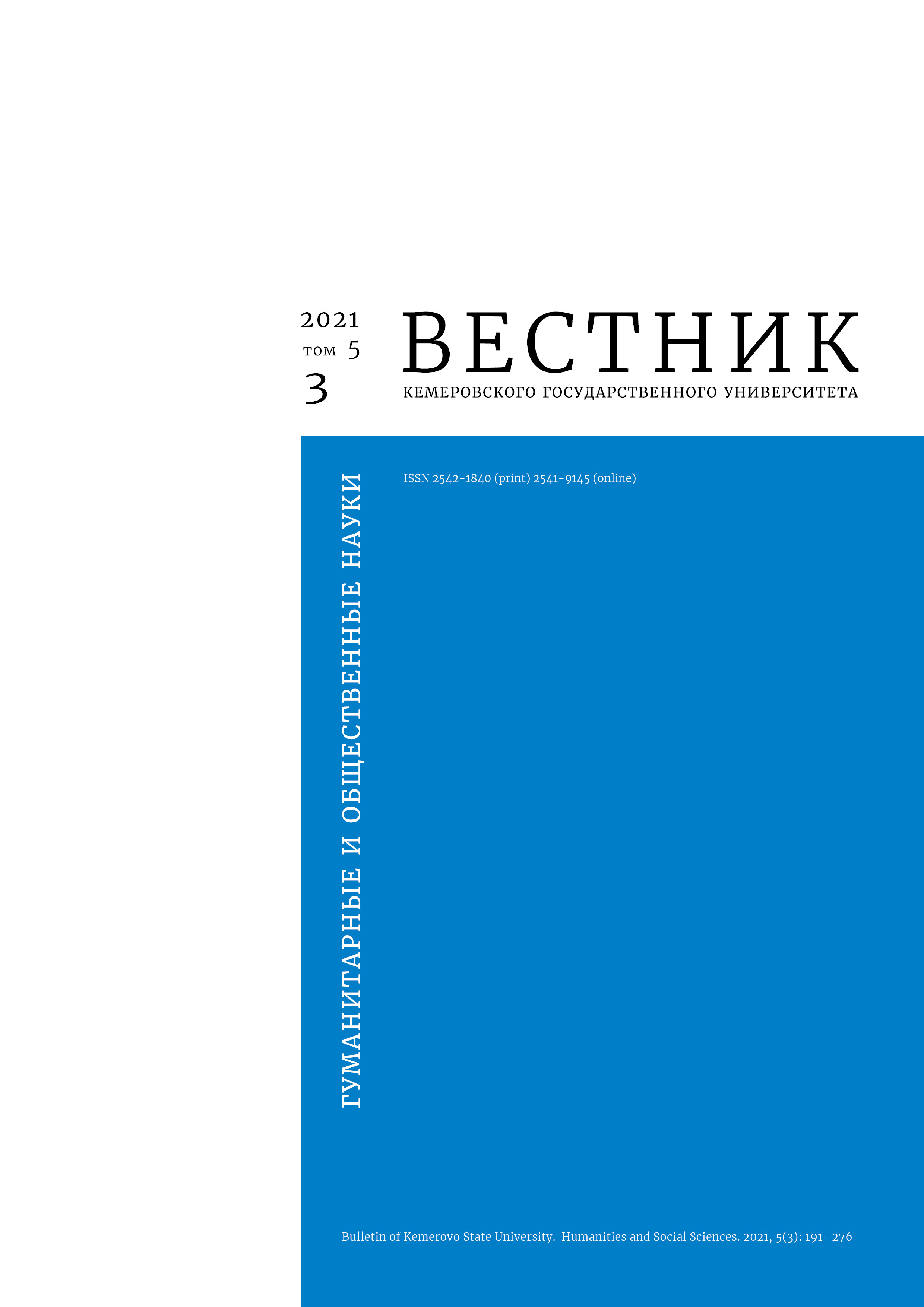             Обучение школьников с общим недоразвитием речи английскому языку: реалии и перспективы
    