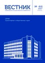                         IMPLEMENTATION PROBLEMS OF THE ENVIRONMENTAL LAW NORMS IN THE INDUSTRIAL REGIONS OF RUSSIA (THE CASE OF KUZBASS)
            