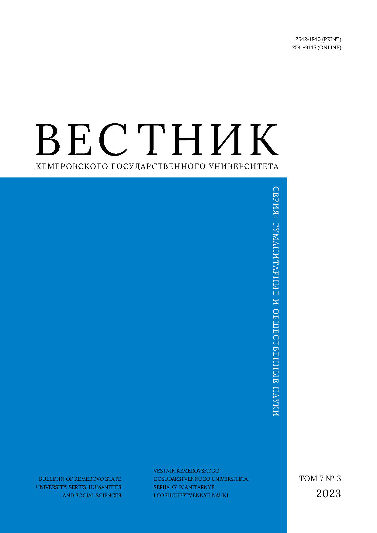             Демократическая традиция, выборы и референдум в России:  вчера, сегодня, завтра
    