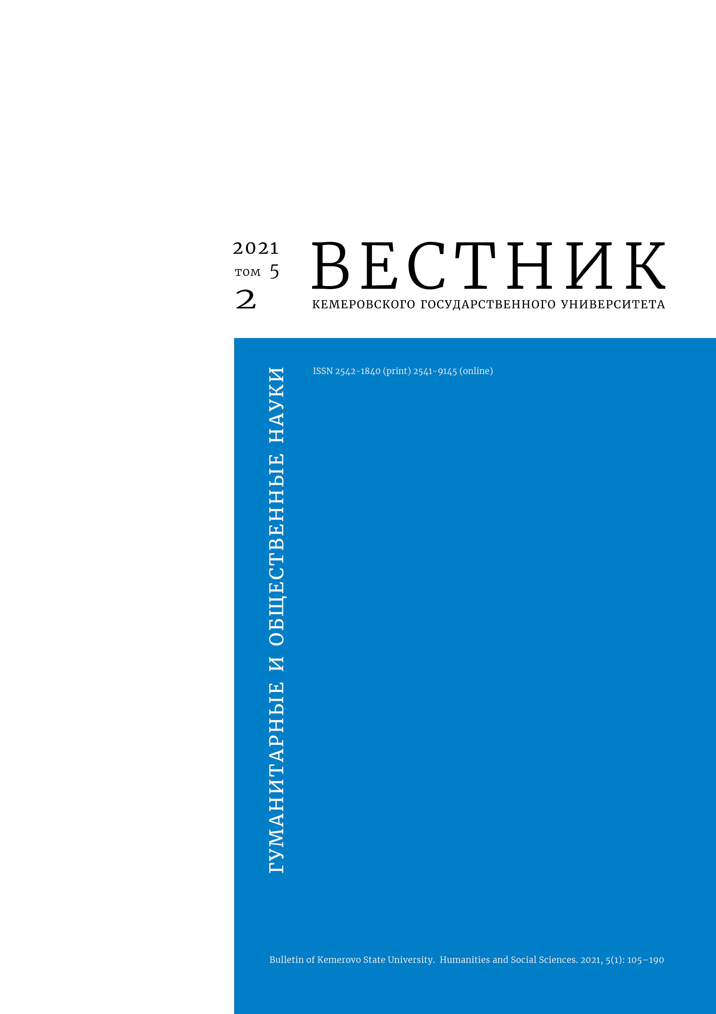             Значение лидерства при изучении иноязычной профессионально-ориентированной лексики (на примере обучения студентов направления Менеджмент)
    