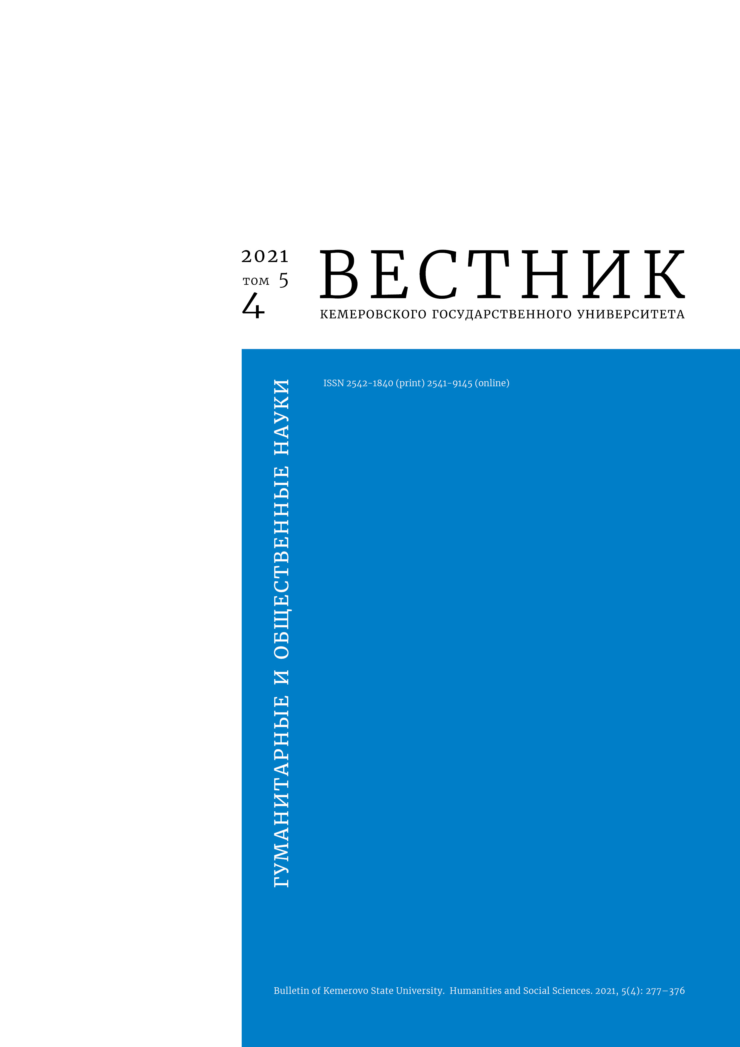                         The Concept of Complexity in Philosophical Contexts: Semantic and Pragmatic Specifics
            