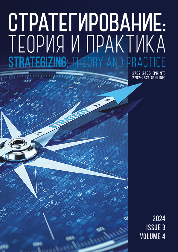             Рецензия на книгу Д. М. Журавлева «Стратегирование цифровой трансформации сложных  социально-экономических систем: монография» / под науч. ред. В. Л. Квинта (Серия «Библиотека стратега»)
    