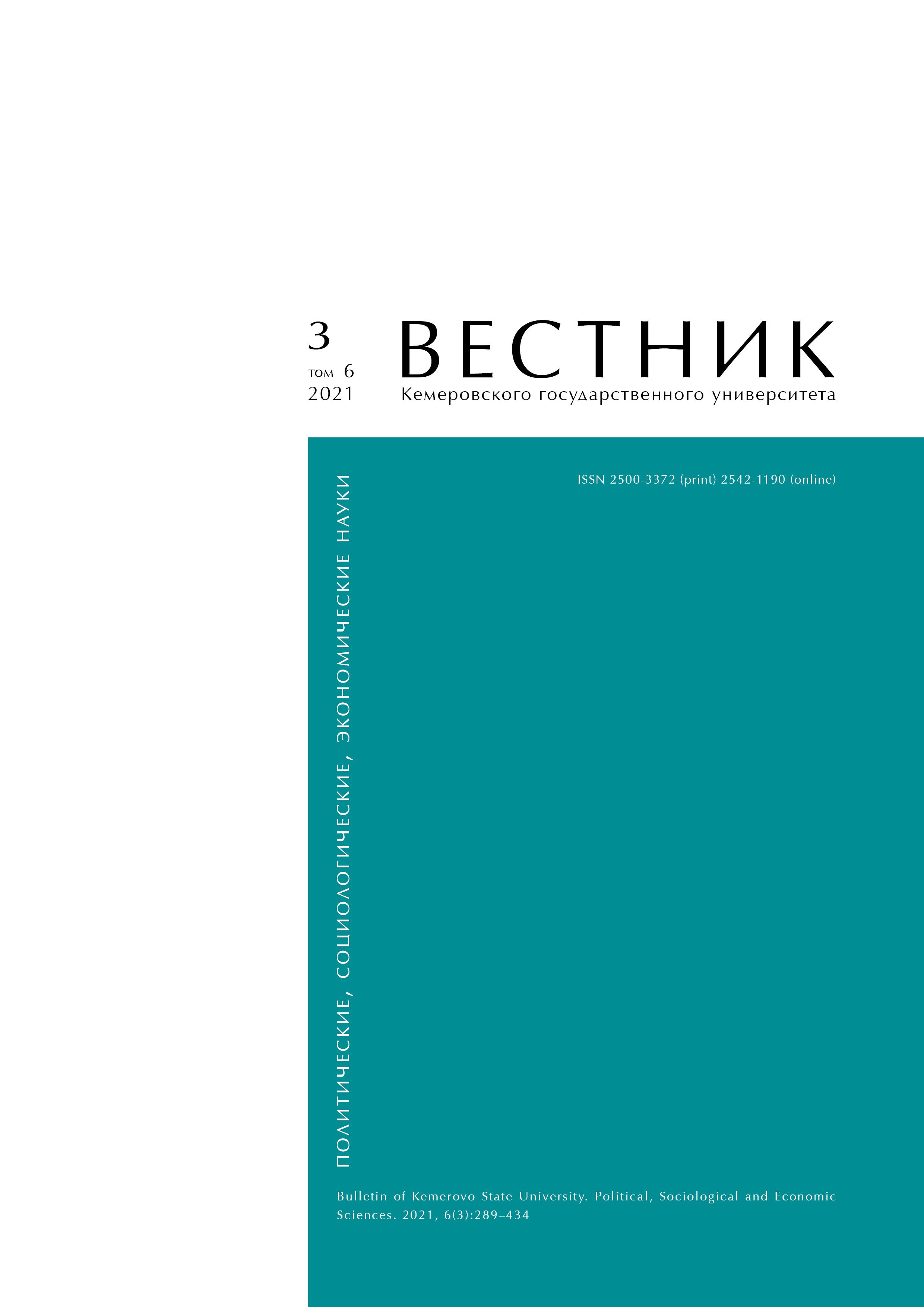                         Methods of Developing Sustainable Competitiveness Indicators for Innovative Industrial Clusters
            