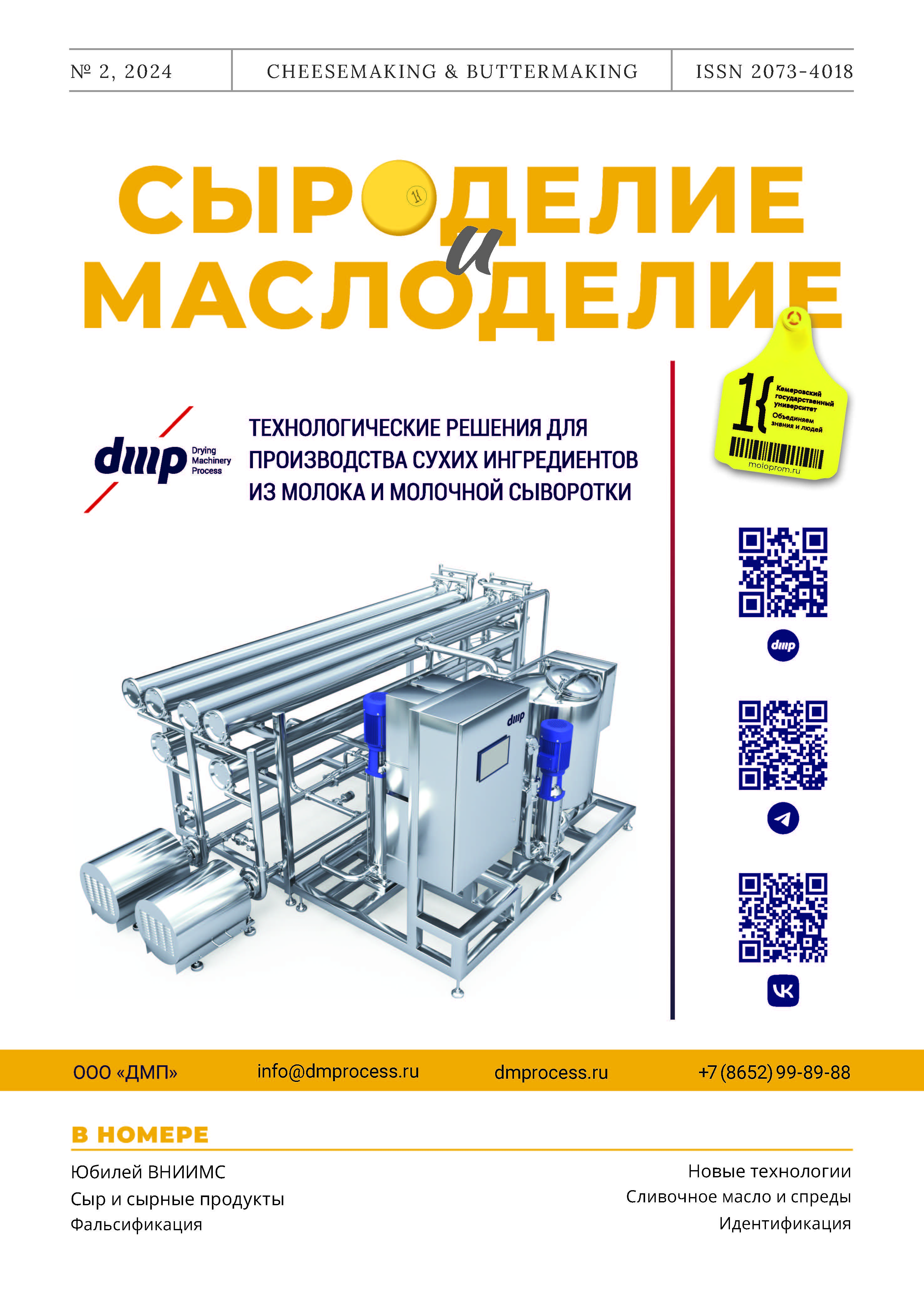                         Sorbic Acid in Cheesemaking: New Forms of Stable Suspension
            