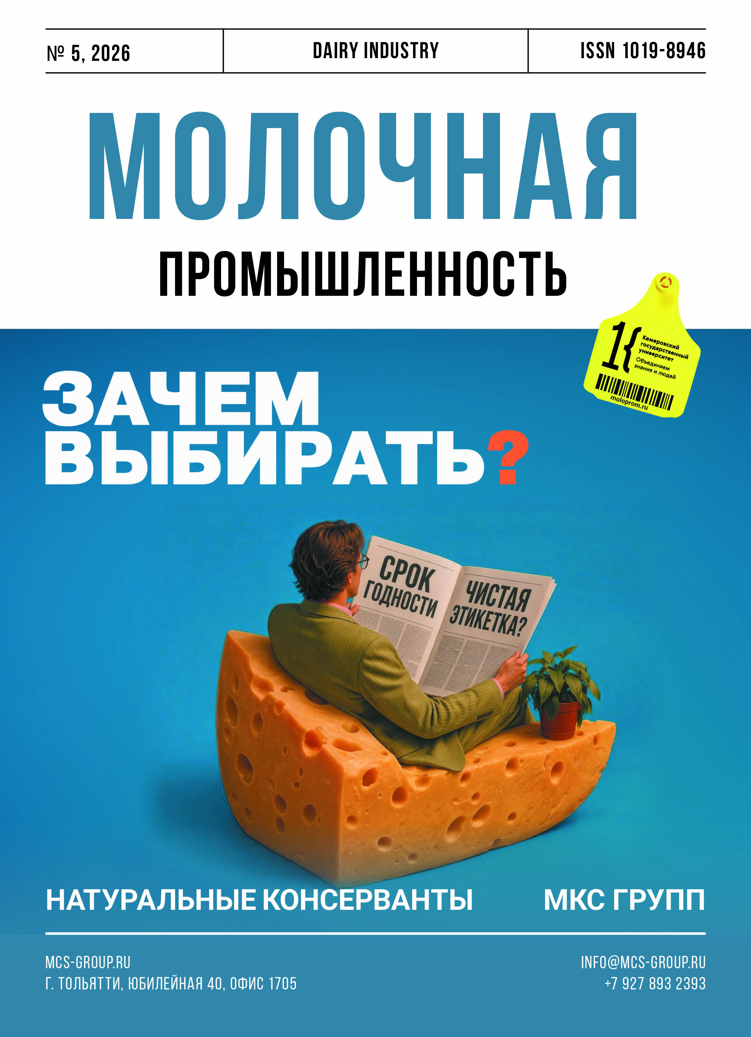 Номер 5