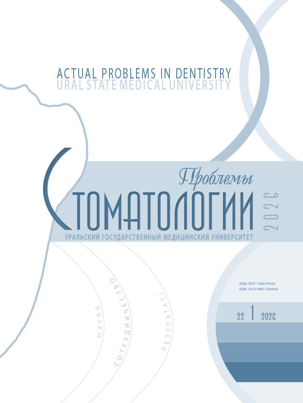                         STUDY OF THE FEATURES OF PHOSPHORUS-CALCIUM METABOLISM IN THE STATE OF DENTAL AND BONE TISSUE IN CHILDREN WITH OSTEOGENESIS IMPERFACTA
            